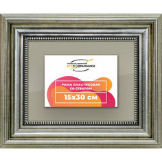 Рамка 15x30 для постера и фотографий, пластиковая, багетная, со стеклом и задником, ВсеПодрамники