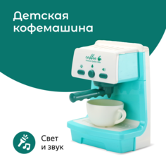 Детская бытовая техника Кофеварка со звуком и светом Mei Lian Sheng