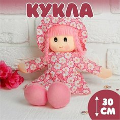 Мягкая игрушка «Кукла», в шляпке и платьишке, цвета микс NO Name