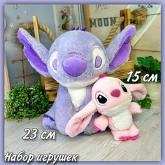 Мягкая игрушка "Стич" 23 см + мягкий брелок 15 см - мультфильм "Лило и Стич" Нет бренда