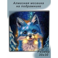 Алмазная мозаика "Милейшая лисичка с гирляндой" Capricho