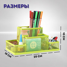 Подставка для канцелярских принадлежностей, 4 ячейки, металл, зеленый цвет Atrgroup