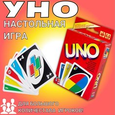 Настольная/ карточная игра UNO (УНО) Miksik