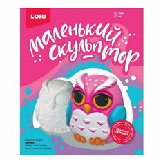 Маленький скульптор "Сова" Lori