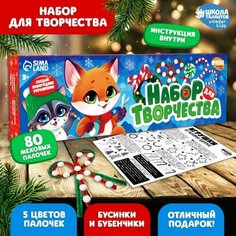 Набор для творчества. Плетение из меховых палочек (комплект из 5 шт) Школа талантов