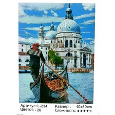 Алмазная мозаика "Морской пейзаж Италии" 40x50 см Санторини, венеция, гондолы, лодка, река, канал, маскарад, Kakadu