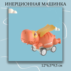 Инерционная машинка - Динозавр Miscellan