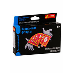 Карманные фокусы - Сумасшедшие конверты Ademar