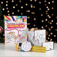 Органайзер-раскраска для канцтоваров "Прогулка" робот, 14x13x12 см. Нет бренда