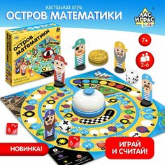 Настольная игра «Остров математики» Россия