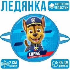 Санки-ледянки мягкие d 350 мм, "Гончик", Щенячий патруль, уценка Gold Seller