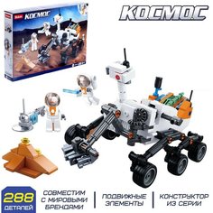 Конструктор Космос «Луноход», 288 деталей Sluban