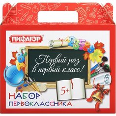 Короб подарочный "Набор для первоклассника универсальный", без наполнения, пифагор, 661675 В комплекте: 3шт.