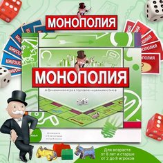 Настольная игра Monopoly классическая с пластиковым полем Game US