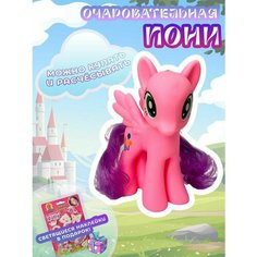 Игрушка пони фигурка для девочки от 3 лет Funky Toys