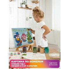 Картина по номерам "Смешарики Новый Год с Нюшей и Кар-Карычем"