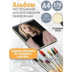 Альбом планшет для рисования акварелью актриса и модель Хантер Шафер Альбомы