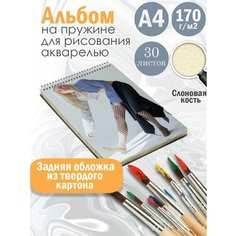 Альбом планшет для рисования акварелью актриса и модель Хантер Шафер Альбомы