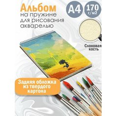 Альбом планшет для рисования акварелью Абстракция акварель Альбомы
