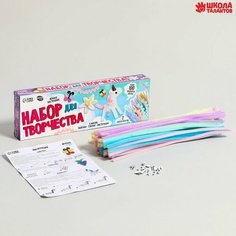 Набор для творчества с меховыми палочками, пастельный (комплект из 4 шт) Школа талантов