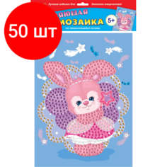 Комплект 50 штук, Мозаика самоклеящаяся сияющая из мягк. пласт. А3 Зайка-фея С2258-28 Апплика