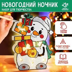 Школа талантов Набор для творчества Новогодний ночник Снеговик Miki Market