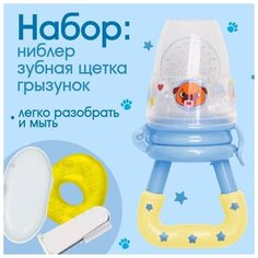 Mum&Baby Набор: ниблер для прикорма с силиконовой сеточкой + силиконовая зубная щетка на палец в контейнере + силиконовый прорезыватель «Пёсики»