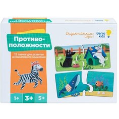 Игра Противоположности RI2203C Genio Kids