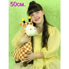 Мягкая игрушка Жираф 50 см. АКИМБО КИТ