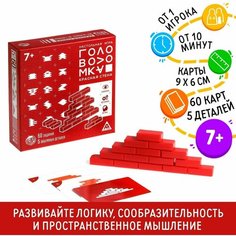Игра головоломка Красная стена, 5 объемных деталей Denco Store