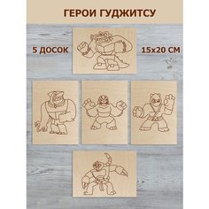 Набор доски для выжигания. Гуджитцу. Раскраски. 5шт. Умкино