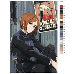 Картина по номерам Y-502 "Нобара. Аниме магическая битва" 70x110 Brushes Paints