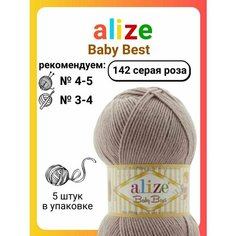 Пряжа для вязания Alize Baby Best 142 серая роза, 100 г, 240 м, 5 штук Titan 02