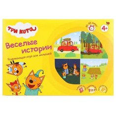 Настольная игра Радуга Веселые истории. Три кота