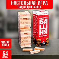 Настольная игра «Падающая башня. Классика», 54 бруска, для детей 6+