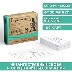 Набор настольных игр ЛАС ИГРАС Большая дурацкая викторина Пердимонокль, 1 шт.
