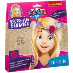 BONDIBON Набор для создания украшения Творчество с Луки Цветочный веночек (ВВ3224)