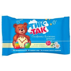 Влажные салфетки Свобода Тик-Так с экстрактом ромашки, 15 шт.