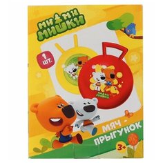 Мяч Играем вместе "Мимимишки" 45 см, с рожками, в сетке (SJ-18(MIMI))удалить ПО задаче