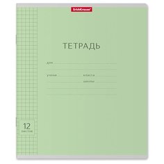 ErichKrause Тетрадь Классика с линовкой 40000/40001/40002/40003/44979, клетка, 12 л., 10 шт., зеленый