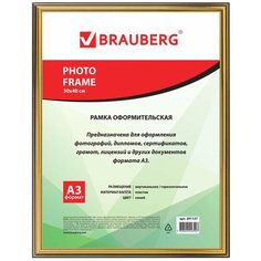 Рамка оформительская Brauberg 30*40 см, пластик, багет 16 мм, HIT3, золото, стекло (391130)