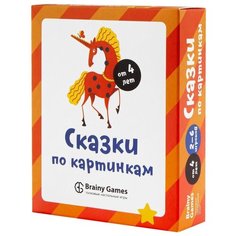 Настольная игра BRAINY GAMES УМ520 Сказки по картинкам
