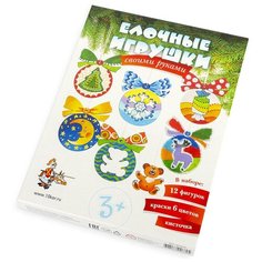 Набор для творчества "Елочные игрушки своими руками" Десятое королевство