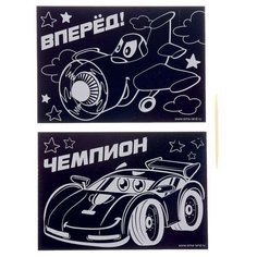 Гравюра "Чемпион", полноцветное основание, набор 2 шт., 10 х 15 см Школа талантов