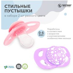 Детская силиконовая соска-пустышка Twistshake, в наборе 2 шт., от 0 до 6 мес. Пастельный розовый и пастельный фиолетовый
