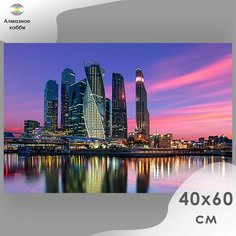 Картина стразами Москва-Сити Алмазное хобби