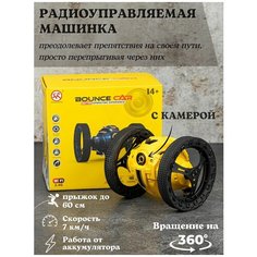 Радиоуправляемая прыгающая машинка с камерой, желтая Mister BOX
