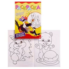 Раскраска А4, 8 л. "Веселые потешки" Рыжий кот