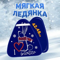 Ледянка детская мягкая большая 52 см круглая пластиковая MEGA TOYS Кролик санки с ручками для катания с горки Мега Тойс