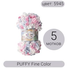 Пряжа Alize Puffy Fine Color (Пуффи Файн Колор) 5945 100% микрополиэстер 100г 14м 5шт